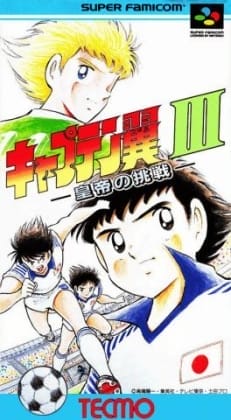 Captain Tsubasa III: Challenge of the Emperor