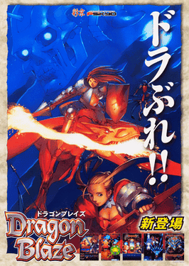 Пламя Дракона