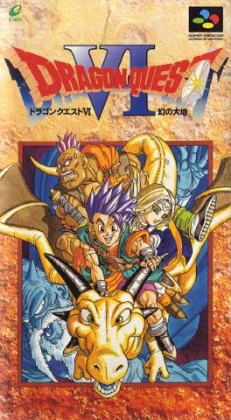 Dragon Quest VI: Таинственные земли