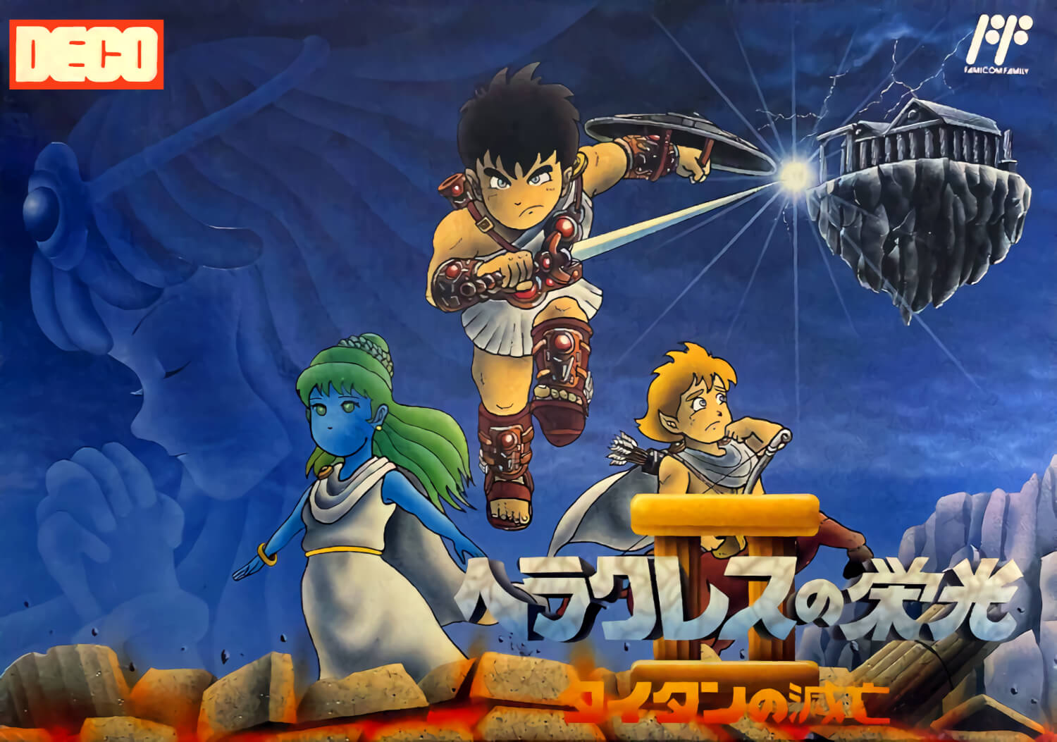 Геркулес II: Гибель Титанов