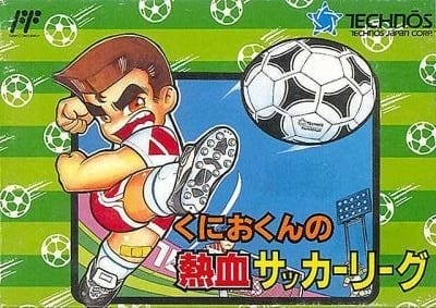 くにおくんの熱血サッカーリーグ