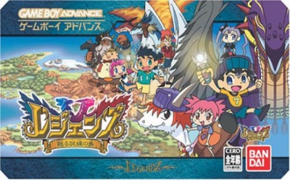 レジェンズ 甦る伝説