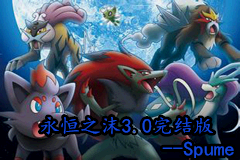 Покемон: Вечная Волна