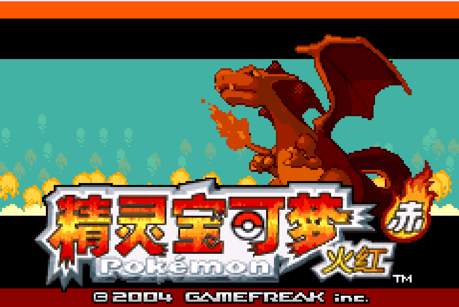 Покемон Вечное Пламя Зеро