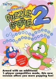 Puzzle Bobble 2 / Bust-A-Move Again