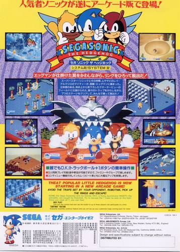 ソニック・ザ・ヘッジホッグ