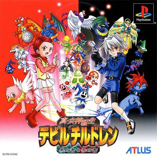デジタル・デビル・ストーリー 女神転生 デビルチルドレン 黒の書・赤の書