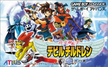 Shin Megami Tensei: Дети Дьявола - Книга Света