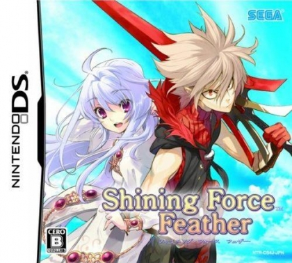 Shining Force: Перо