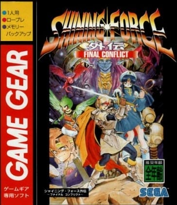 Shining Force Gaiden: Final Conflict
