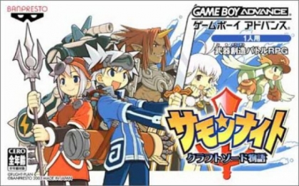 Summon Night: Легенда о мечах
