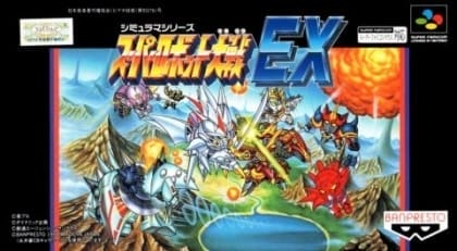 Super Robot Wars EX