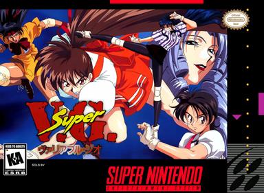 スーパーヴァリアブル・ジオ